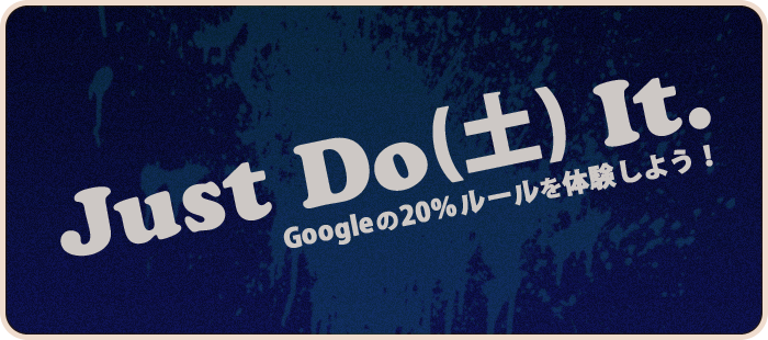Just Do(土) It.