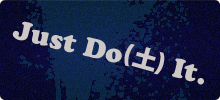 Just Do(土) It.