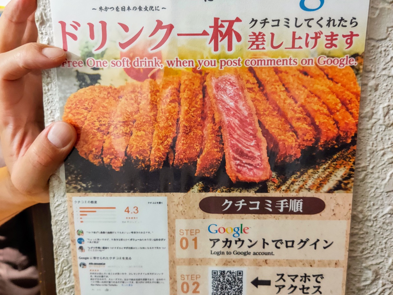 規約違反なしに Google の口コミ数を増やす方法 タネマキ