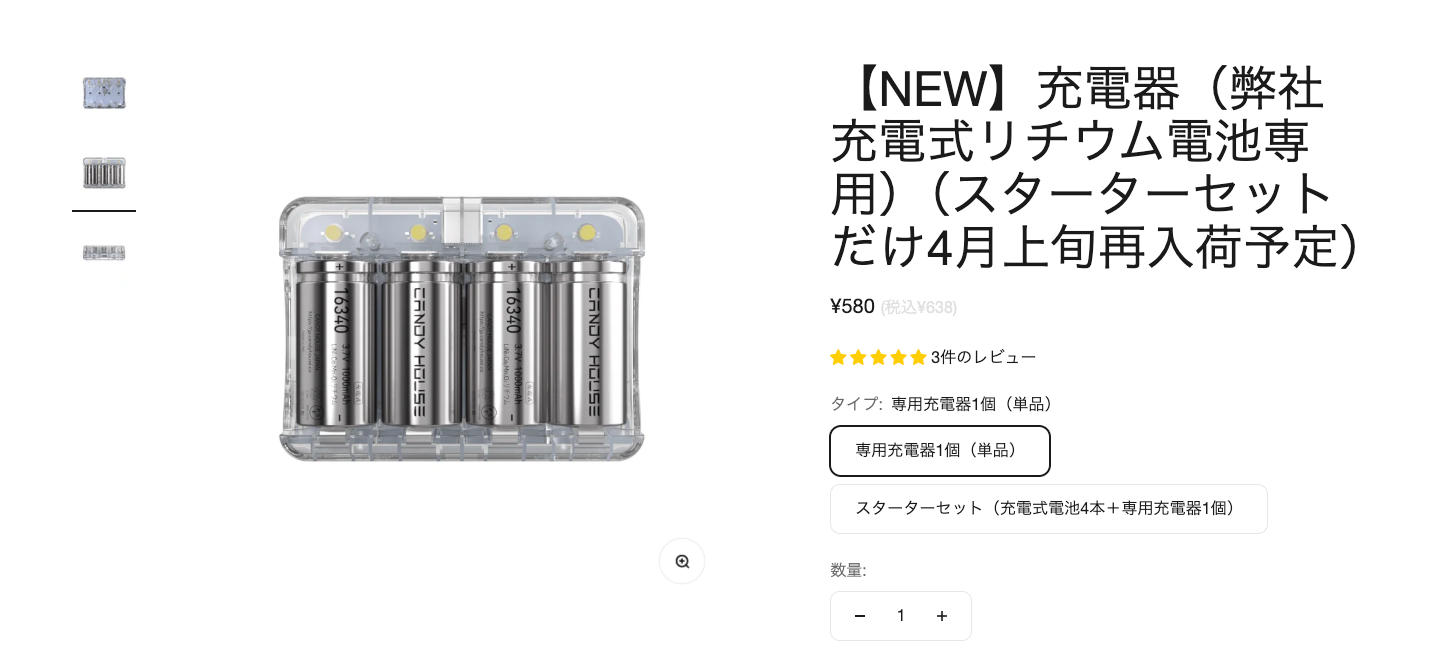 1000mAh高容量16340 充電式リチウム電池